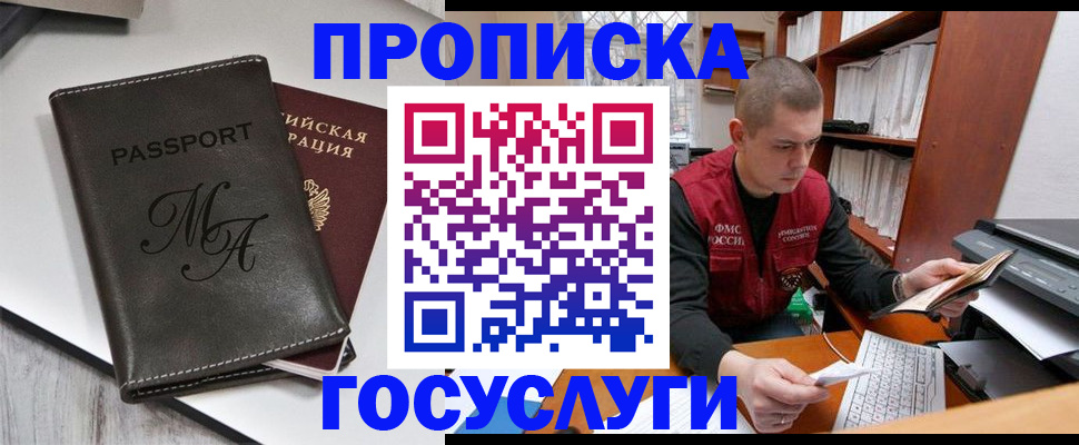 прописка паспорт в Питкяранте