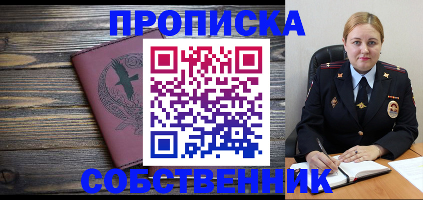 прописка для военкомата в Питкяранте