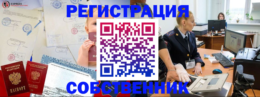 временная регистрация для всех в Питкяранте